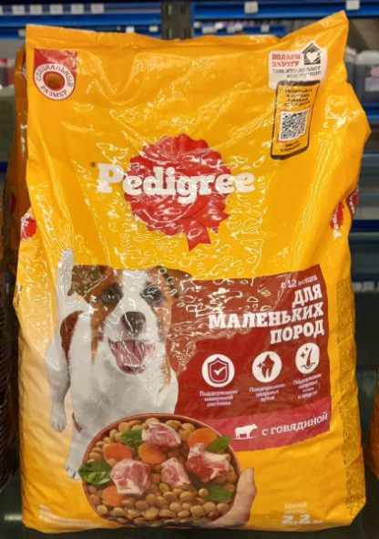 Корм Pedigree Педигри 2,2 кг для взрослых собак маленьких пород Говядина 002688