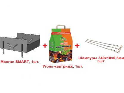 Набор для мангала Воанда Грильпак 1 Smart (мангал, уголь-картридж, набор из 3 шампуров) 21029