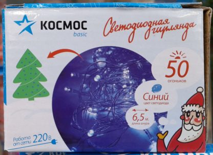 Светодиодная гирлянда Космос 50 светодиодов, цвет синий, 6.5 м, 8 режимов, 220 вольт, электрическая