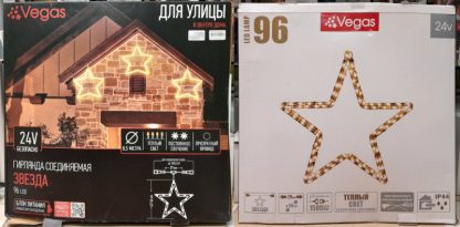 Электрогирлянда Звезда большая, фигура светодиодная, 96 теплых LED ламп, прозрачный провод, 29 см D56 см, 24V, блок питания приобретается отдельно, 55039