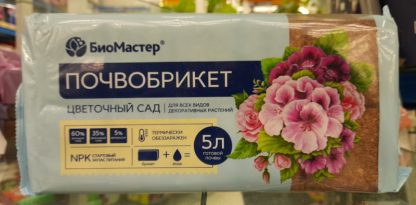 Почвобрикет 5л БиоМастер, Цветочный сад, с гидрогелем, для всех видов декоративных растений (отдел земля, грунт, почвогрунт, удобрение)