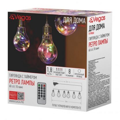 Электрогирлянда "Ретро лампы" 10шт 60RGB 1,8м 8 режимов с пультом 55133