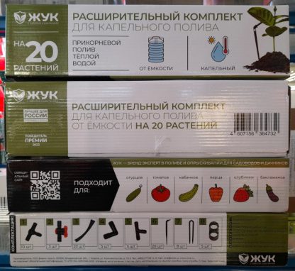Расширительный комплект для капельного полива Жук от ёмкости на 20 растений (L1508)