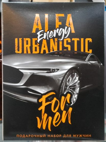 Подарочный набор мужской "Alfa Urbanistic Energy" (гель-шампунь 2в1 150 мл и гель после бритья 150 мл)