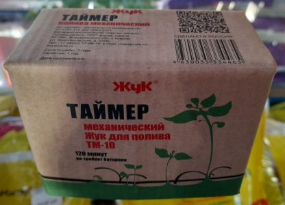 Таймер механический Жук для полива ТМ-10 (120 минут, не требует батареи) L10797