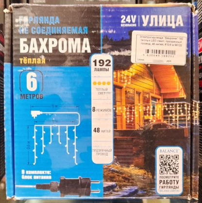 Электрогирлянда "Бахрома" 6*0,6 м, 192 теплых LED ламп, прозрачный провод, 48 нитей, с блоком питания, 56122