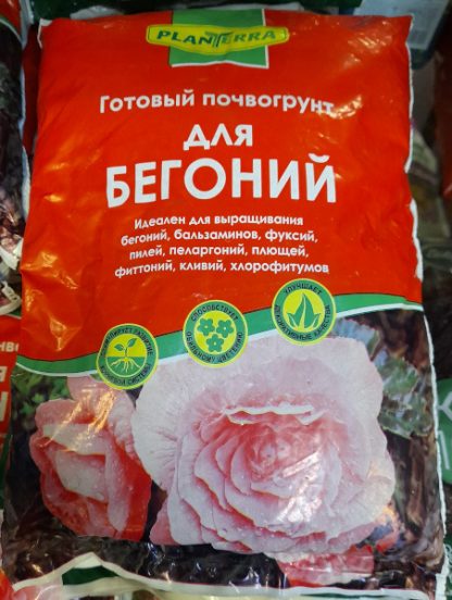 Почвогрунт Бегония 2,5 л PlanTerra для бегоний (отдел земля, грунт, почвогрунт, удобрение)