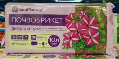 Почвобрикет 10л БиоМастер, Дивная петуния, с гидрогелем, для выращивания цветов в подвесных кашпо и вазонах (отдел земля, грунт, почвогрунт, удобрение)