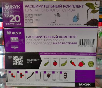 Расширительный комплект для капельного полива "Жук" от водопровода на 20 растений (L5848)