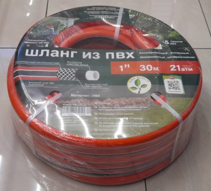 Шланг садовый поливочный из ПВХ ID 25*31mm 1" (30 метров)