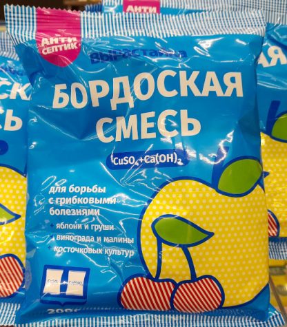 Бордоская смесь 200 г БиоМастер (антисептик для борьбы с грибковыми болезнями яблони, груши, винограда, малины, косточковых культур) (отдел земля, грунт, почвогрунт, удобрение)