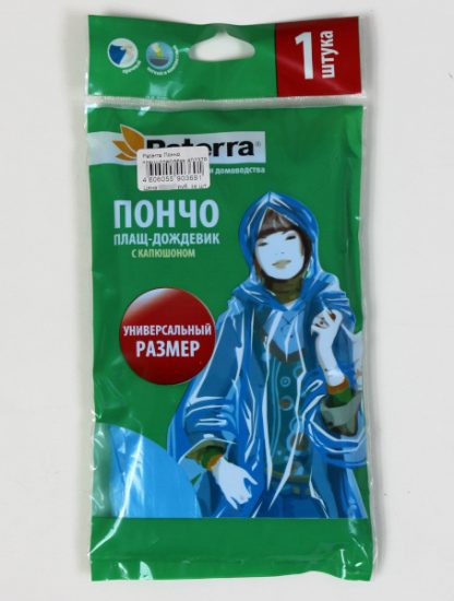 Плащ дождевик Пончо Paterra, с капюшоном, универсальный размер 402379